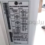 اسپلیت ال جی 27000 اینورتر I27TCC کره جنوبی - Image 5