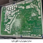 اسپلیت ال جی 24000 ارت کول S4-W24K2RME کره جنوبی - Image 6