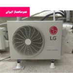 ال جی ارت کول کره