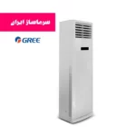 قیمت کولر ایستاده گری 36000 اینورتر iFLOWIND-36C3