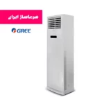 قیمت کولر ایستاده گری 60000 اینورتر iFLOWIND-60C3