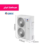 کولرگازی ایستاده گری دو فن 48000 اینورتر